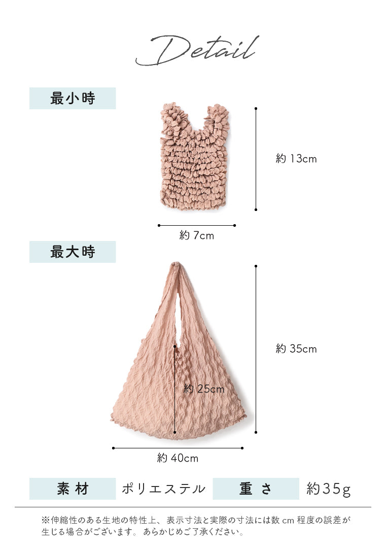エクレボ exrevo エコバッグ 畳まない 伸縮 しぼりバッグ くしゅくしゅ エコ バッグ （ブルーグレー） ブルーグレー