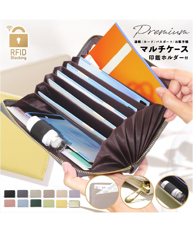 Passbook Case Premium / Light Gray