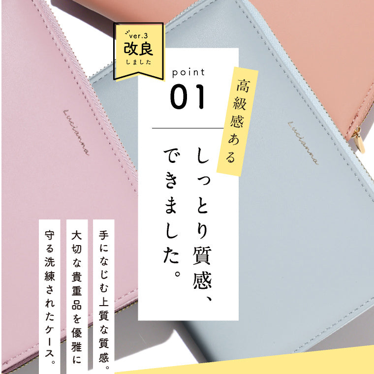 Passbook Case Premium / Light Gray