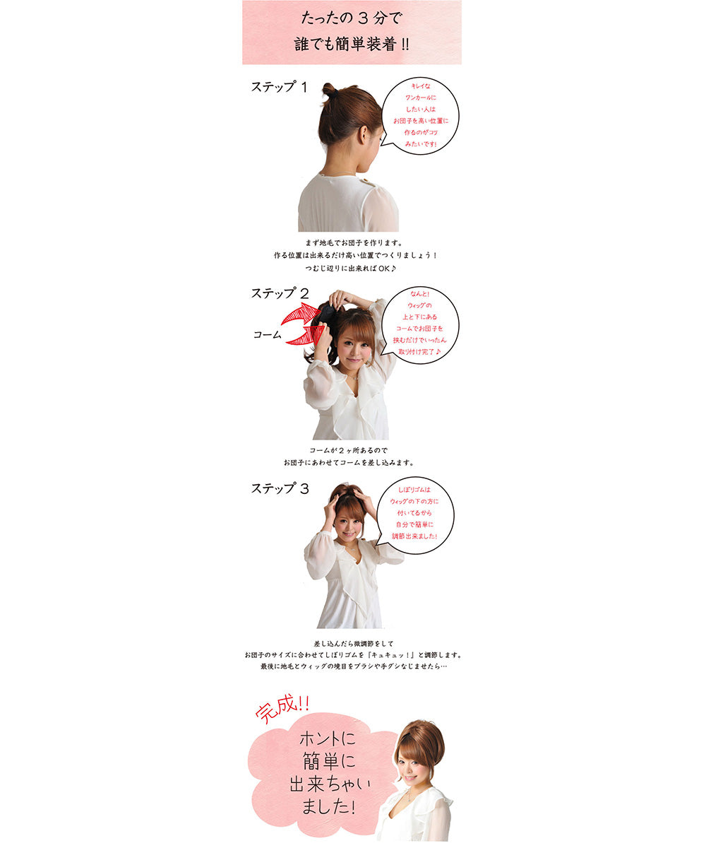 "Ecrevo exrevo [Wig Ponytail] Easy to attach just by putting it over your natural hair "Hime Mori Wig" Graduation Ceremony Coming-of-Age Ceremony Mega Volume Party Bun Wedding Wick Uii"