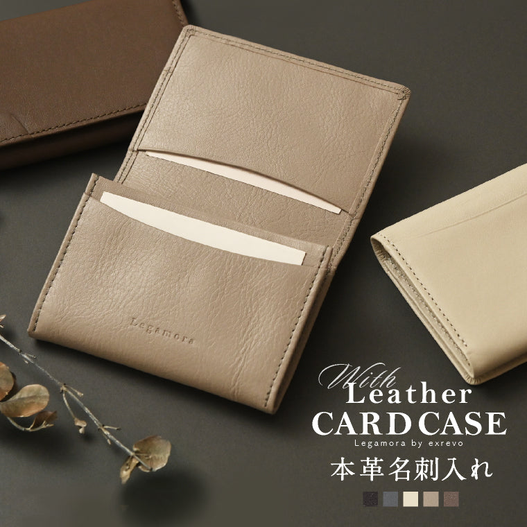 エクレボ exrevo 名刺入れ 大容量 本革 牛革 レディース おしゃれ ベジタブルタンニンレザー メンズ 薄型 カードケース 名刺ケース 就職祝い レザー 無地 ブランド プレゼント ギフト Legamora 公式 （グレージュ） グレージュ