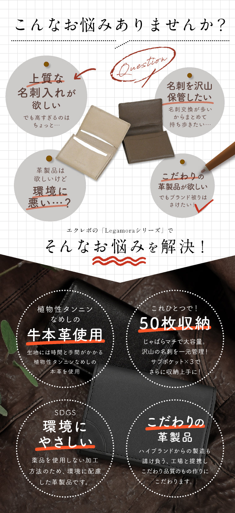 エクレボ exrevo 名刺入れ 大容量 本革 牛革 レディース おしゃれ ベジタブルタンニンレザー メンズ 薄型 カードケース 名刺ケース 就職祝い レザー 無地 ブランド プレゼント ギフト Legamora 公式 （グレージュ） グレージュ
