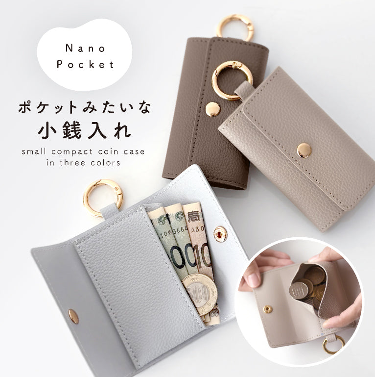 エクレボ exrevo コインケース ミニ財布 レディース カラビナ キーホルダー キーホルダー 合皮 PUレザー 革 ナノポケット コインパーキング （グレージュ） グレージュ