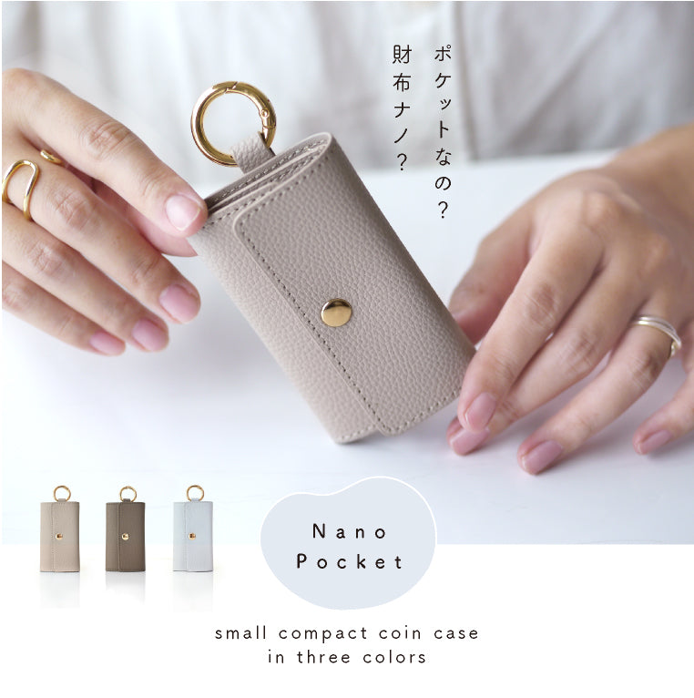 エクレボ exrevo コインケース ミニ財布 レディース カラビナ キーホルダー キーホルダー 合皮 PUレザー 革 ナノポケット コインパーキング （グレージュ） グレージュ