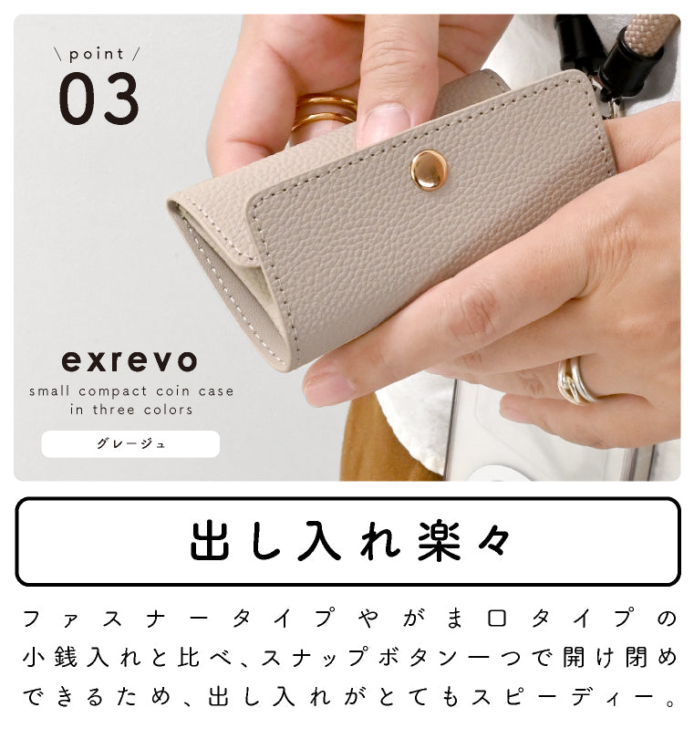 エクレボ exrevo コインケース ミニ財布 レディース カラビナ キーホルダー キーホルダー 合皮 PUレザー 革 ナノポケット コインパーキング （グレージュ） グレージュ