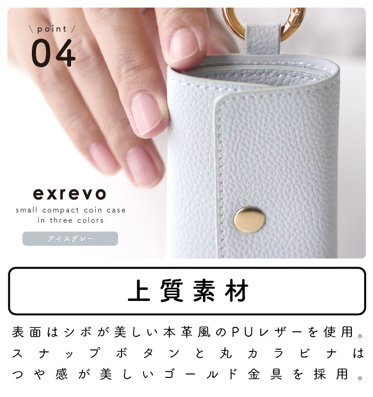 エクレボ exrevo コインケース ミニ財布 レディース カラビナ キーホルダー キーホルダー 合皮 PUレザー 革 ナノポケット コインパーキング （グレージュ） グレージュ
