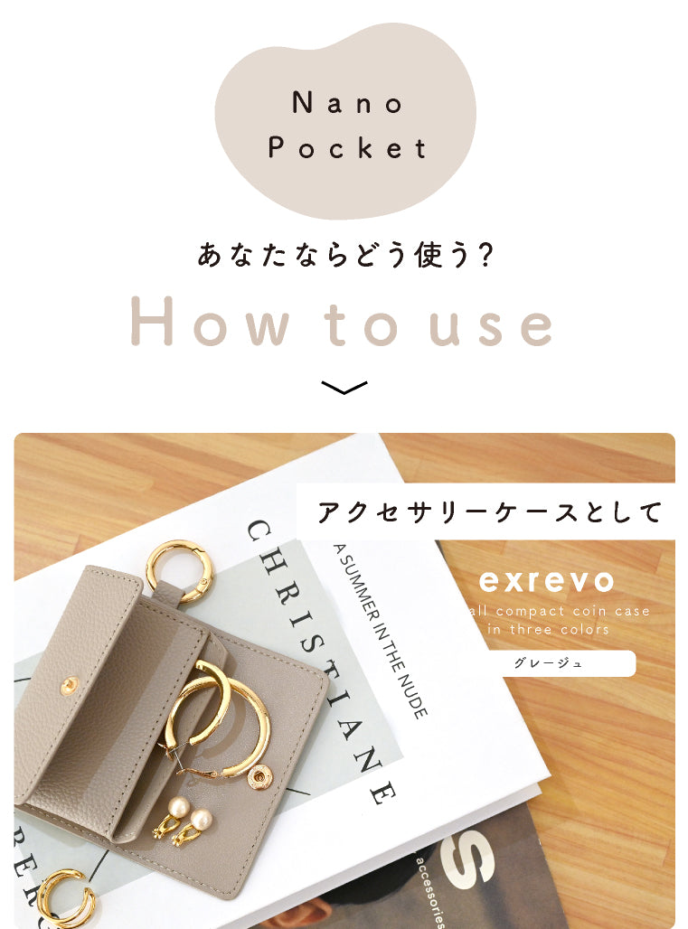 エクレボ exrevo コインケース ミニ財布 レディース カラビナ キーホルダー キーホルダー 合皮 PUレザー 革 ナノポケット コインパーキング （グレージュ） グレージュ
