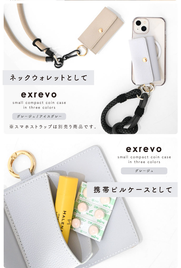 エクレボ exrevo コインケース ミニ財布 レディース カラビナ キーホルダー キーホルダー 合皮 PUレザー 革 ナノポケット コインパーキング （グレージュ） グレージュ