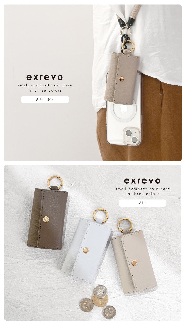 エクレボ exrevo コインケース ミニ財布 レディース カラビナ キーホルダー キーホルダー 合皮 PUレザー 革 ナノポケット コインパーキング （グレージュ） グレージュ