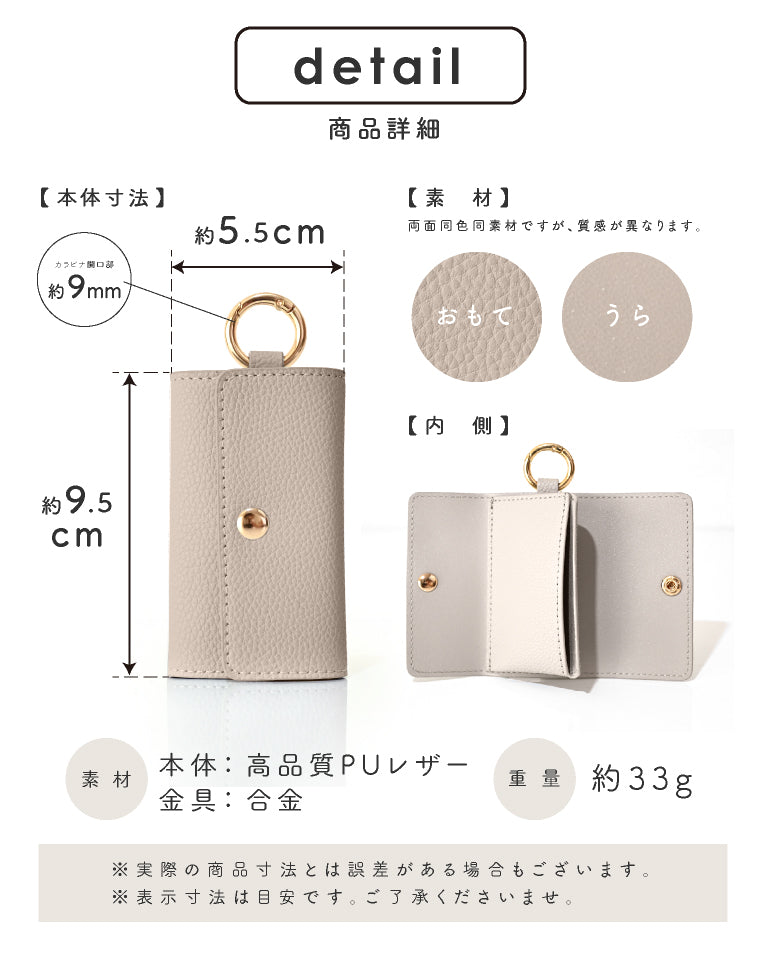 エクレボ exrevo コインケース ミニ財布 レディース カラビナ キーホルダー キーホルダー 合皮 PUレザー 革 ナノポケット コインパーキング （グレージュ） グレージュ