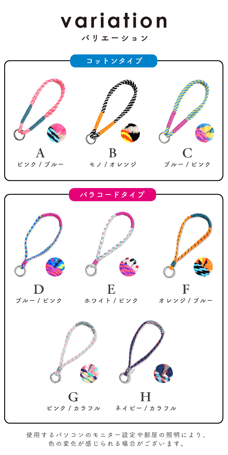 エクレボ exrevo ハンドストラップ ショートストラップ カラフル スマホ パラコード リストストラップ （Aタイプ） Aタイプ