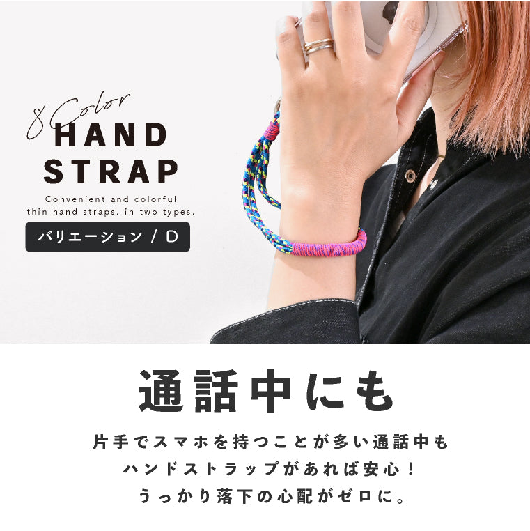 エクレボ exrevo ハンドストラップ ショートストラップ カラフル スマホ パラコード リストストラップ （Aタイプ） Aタイプ