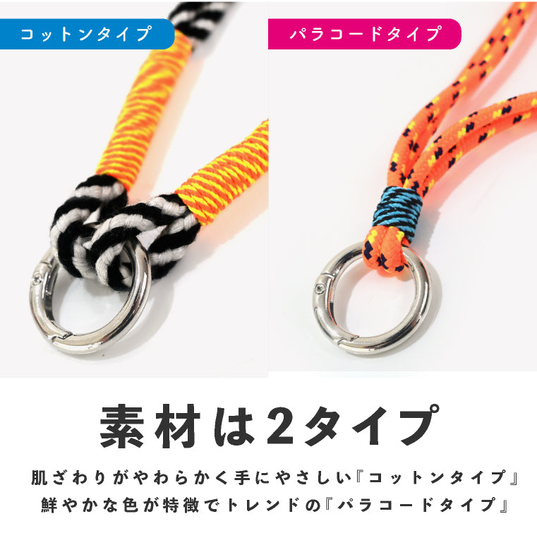 エクレボ exrevo ハンドストラップ ショートストラップ カラフル スマホ パラコード リストストラップ （Aタイプ） Aタイプ