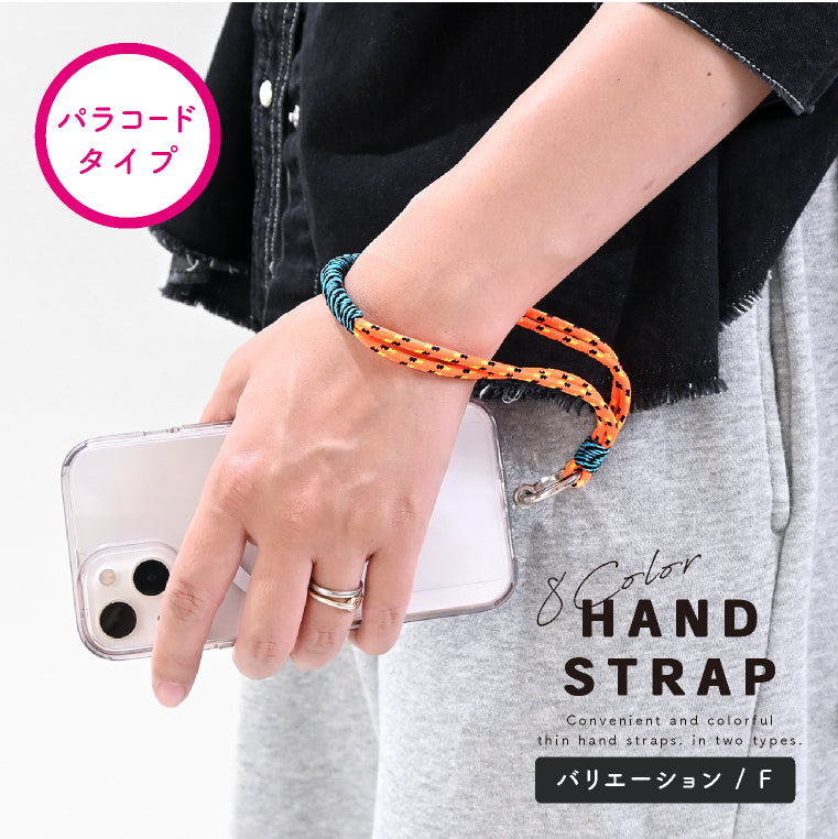 エクレボ exrevo ハンドストラップ ショートストラップ カラフル スマホ パラコード リストストラップ （Aタイプ） Aタイプ