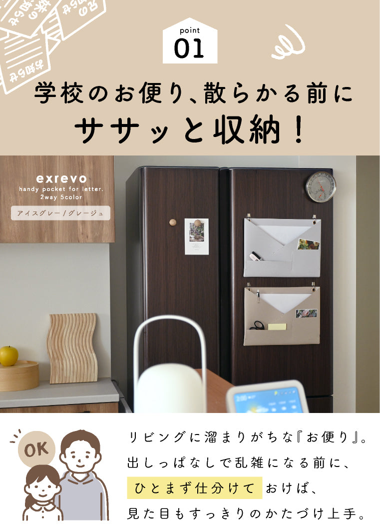 エクレボ exrevo ウォールポケット レターポケット 吊るす 小物も入る 壁掛け a4 書類 カード 合皮 クリアファイル レター ポケット 手紙 （トープ） トープ