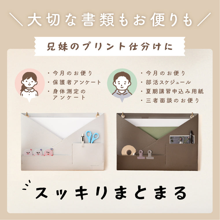 エクレボ exrevo ウォールポケット レターポケット 吊るす 小物も入る 壁掛け a4 書類 カード 合皮 クリアファイル レター ポケット 手紙 （トープ） トープ