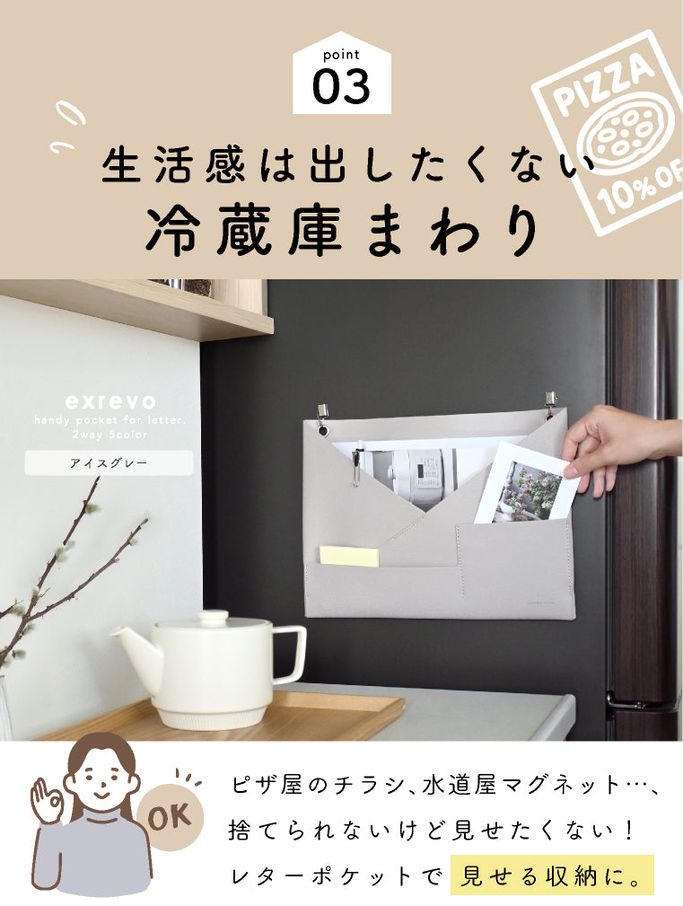 エクレボ exrevo ウォールポケット レターポケット 吊るす 小物も入る 壁掛け a4 書類 カード 合皮 クリアファイル レター ポケット 手紙 （トープ） トープ