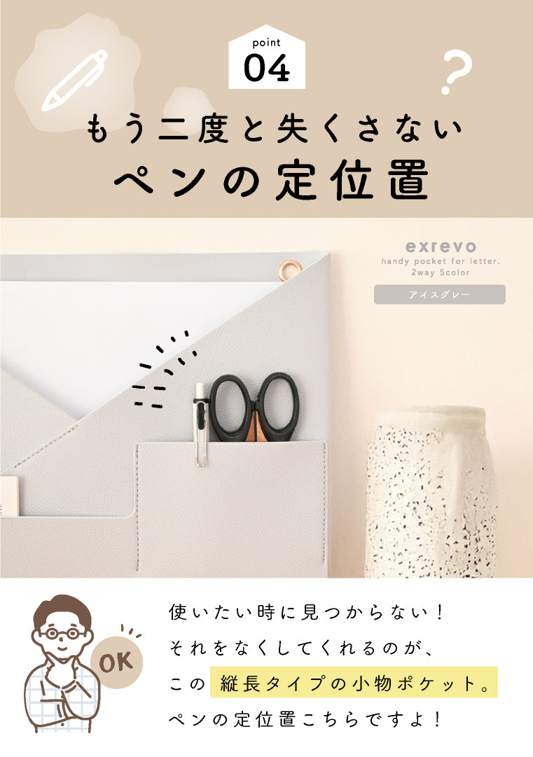 エクレボ exrevo ウォールポケット レターポケット 吊るす 小物も入る 壁掛け a4 書類 カード 合皮 クリアファイル レター ポケット 手紙 （トープ） トープ