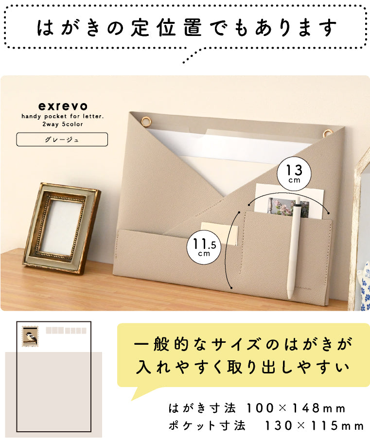 エクレボ exrevo ウォールポケット レターポケット 吊るす 小物も入る 壁掛け a4 書類 カード 合皮 クリアファイル レター ポケット 手紙 （トープ） トープ