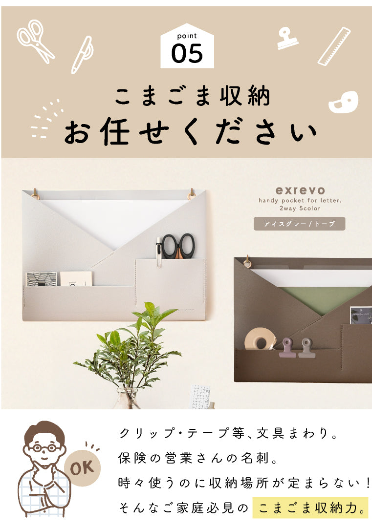 エクレボ exrevo ウォールポケット レターポケット 吊るす 小物も入る 壁掛け a4 書類 カード 合皮 クリアファイル レター ポケット 手紙 （トープ） トープ