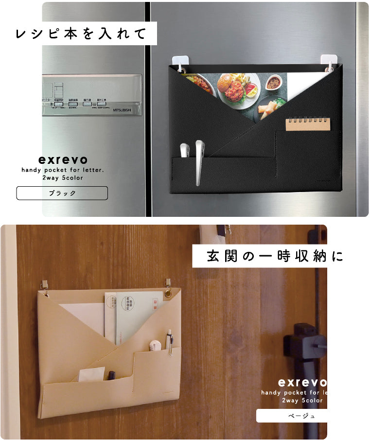 エクレボ exrevo ウォールポケット レターポケット 吊るす 小物も入る 壁掛け a4 書類 カード 合皮 クリアファイル レター ポケット 手紙 （トープ） トープ