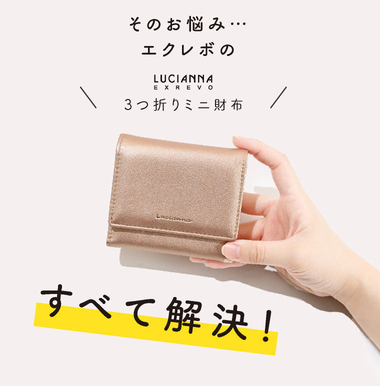 エクレボ exrevo 財布 レディース コンパクト ミニ財布 可愛い 三つ折り財布 小さい財布 カード収納 小銭入れ 二つ折り財布 プチプラ シルバー ゴールド スリム 極小財布 メ