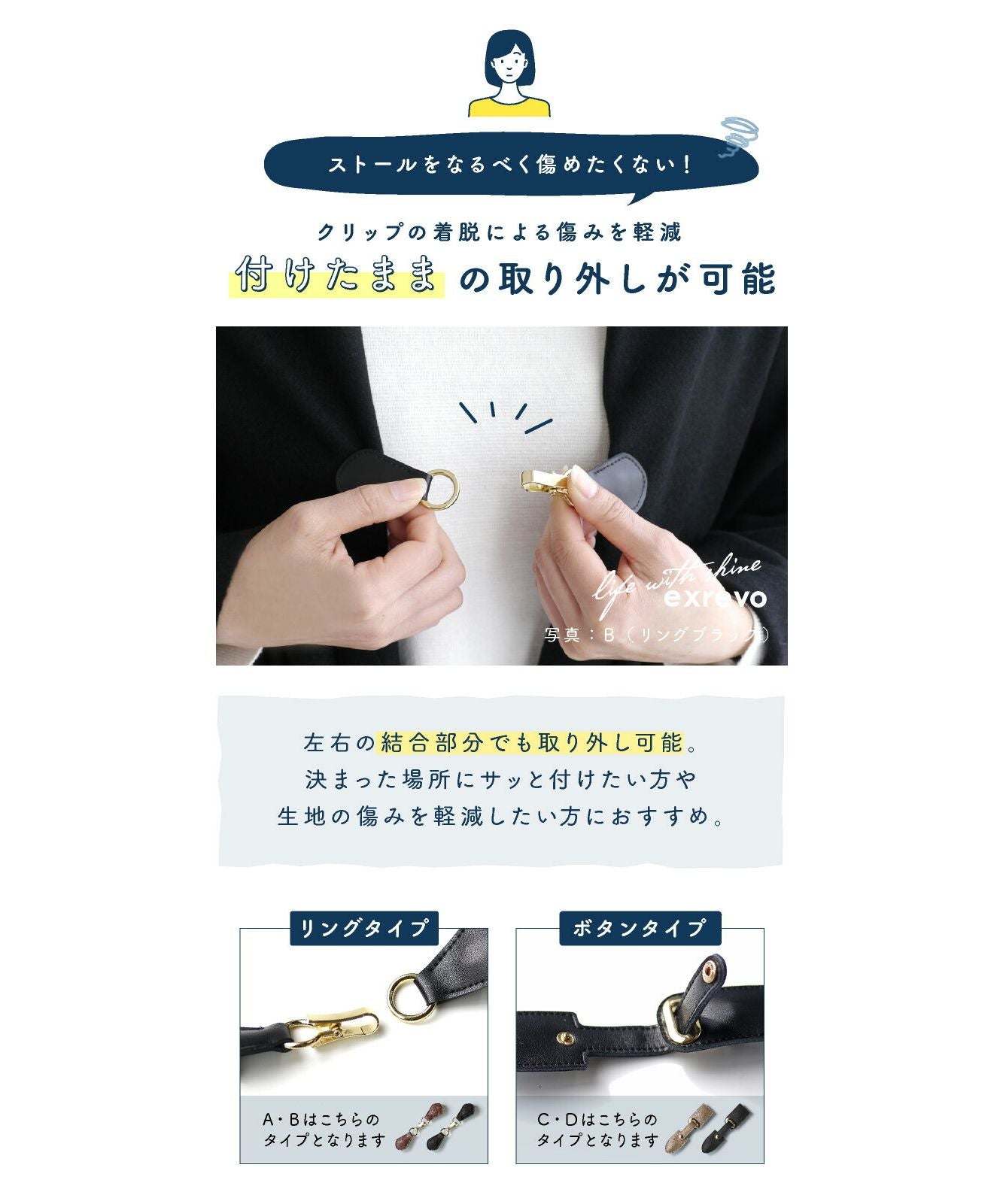 エクレボ exrevo ストールクリップ レザー 革 本革 シンプル ずれない ズレ防止 大判 カーディガン リング ストール クリップ ステッチ カバー付き  秋冬 母の日 ベルト
