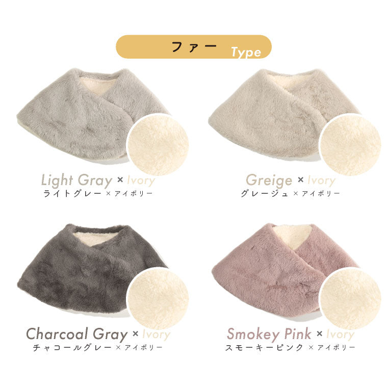 エクレボ exrevo 睡眠圍巾 雙面圍巾 披肩 暖活 用品 毛皮 保濕 圍脖 女士 兒童 祛寒 羊羔毛 假毛 秋冬