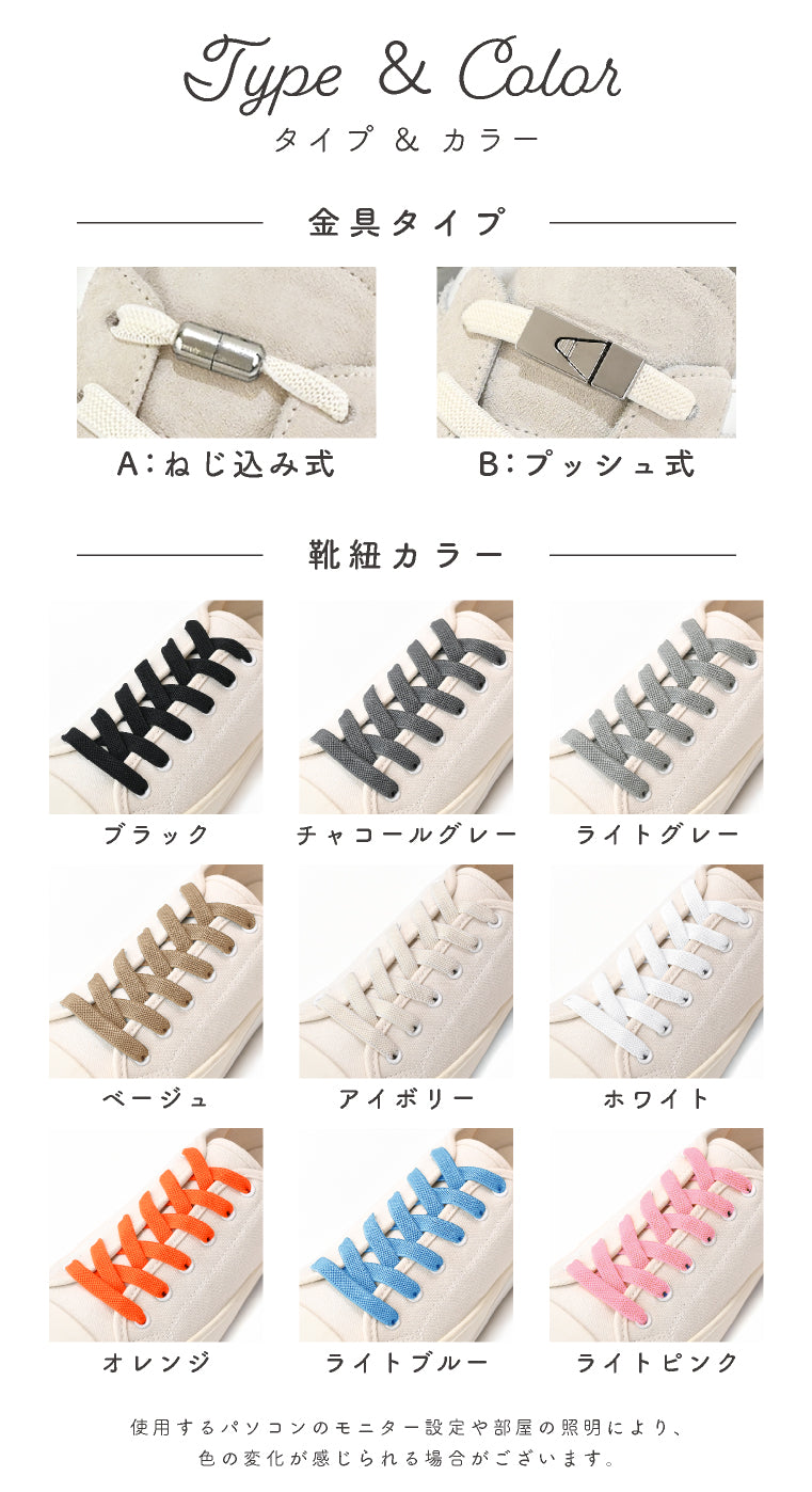 エクレボ exrevo 靴紐 結ばない ゴム ほどけない 子供 靴ひも 結ばない紐 伸縮 100cm 8mm くつひも 【返品不可商品】 （A：ねじ込み式 ホワイト） A：ねじ込み式 ホワイト