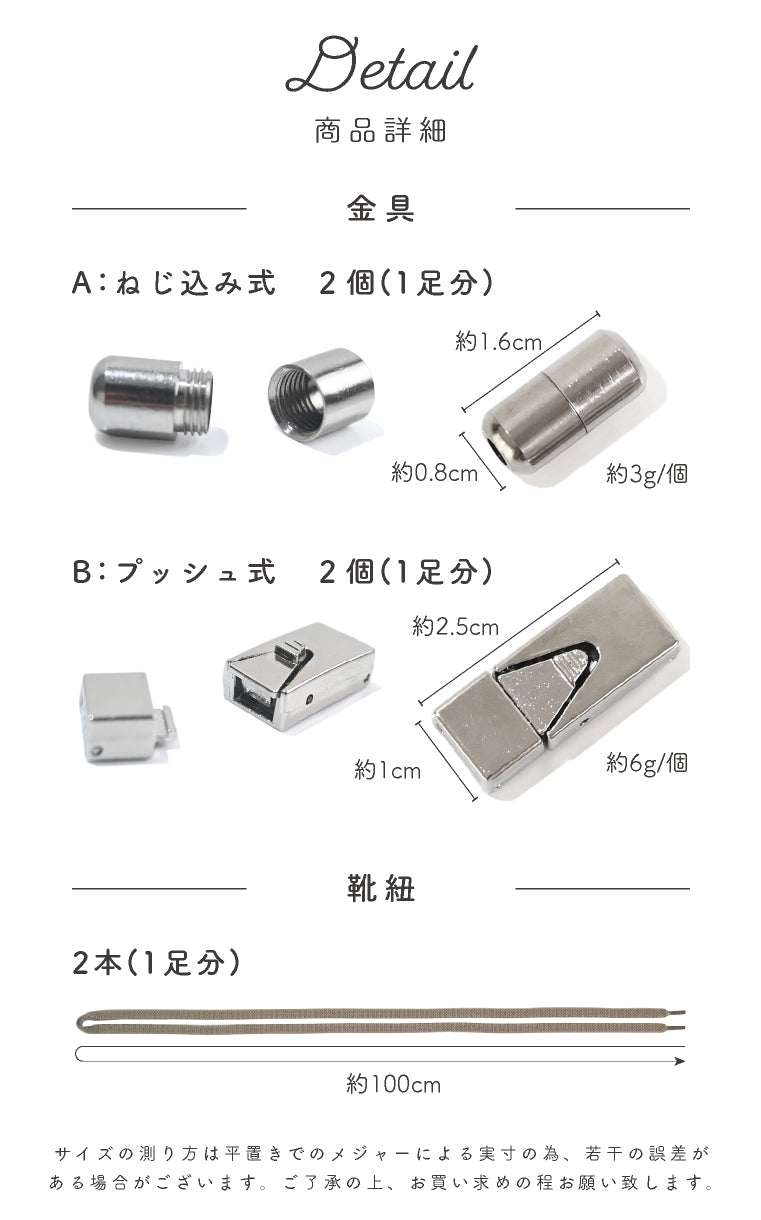 エクレボ exrevo 靴紐 結ばない ゴム ほどけない 子供 靴ひも 結ばない紐 伸縮 100cm 8mm くつひも 【返品不可商品】 （A：ねじ込み式 ホワイト） A：ねじ込み式 ホワイト