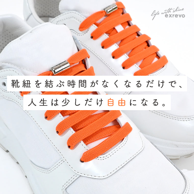 エクレボ exrevo 靴紐 結ばない ゴム ほどけない 子供 靴ひも 結ばない紐 伸縮 100cm 8mm くつひも 【返品不可商品】 （A：ねじ込み式 ホワイト） A：ねじ込み式 ホワイト
