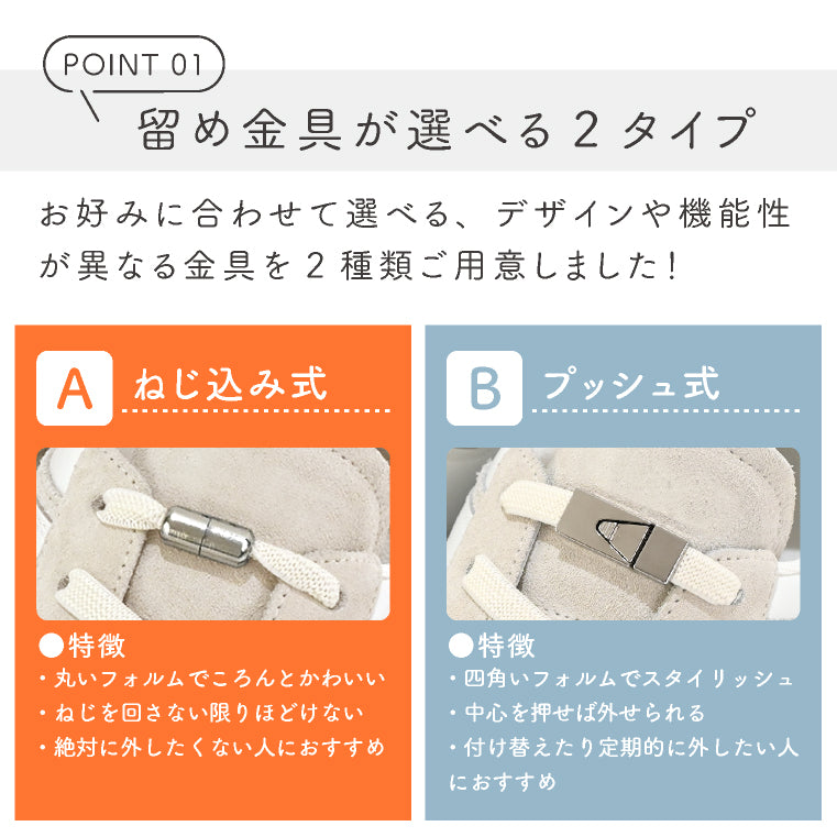エクレボ exrevo 靴紐 結ばない ゴム ほどけない 子供 靴ひも 結ばない紐 伸縮 100cm 8mm くつひも 【返品不可商品】 （A：ねじ込み式 ホワイト） A：ねじ込み式 ホワイト