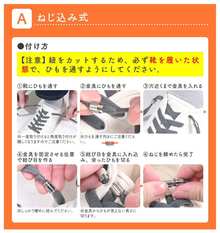 エクレボ exrevo 靴紐 結ばない ゴム ほどけない 子供 靴ひも 結ばない紐 伸縮 100cm 8mm くつひも 【返品不可商品】 （A：ねじ込み式 ホワイト） A：ねじ込み式 ホワイト