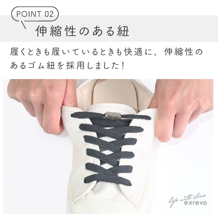 エクレボ exrevo 靴紐 結ばない ゴム ほどけない 子供 靴ひも 結ばない紐 伸縮 100cm 8mm くつひも 【返品不可商品】 （A：ねじ込み式 ホワイト） A：ねじ込み式 ホワイト