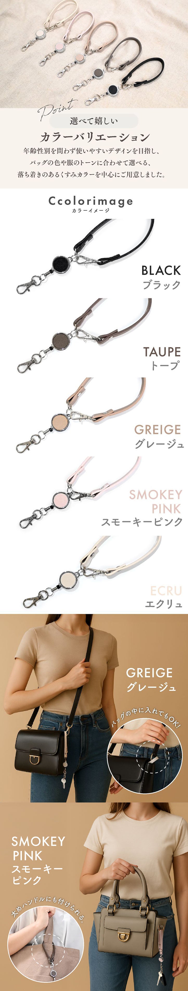 エクレボ exrevo リール ストラップ キーホルダー リールストラップ リールキーホルダー キーリール 小学生 リール付きストラップ カラビナ リール付き ハンドストラップ チャーム 革調 （グレージュ） グレージュ