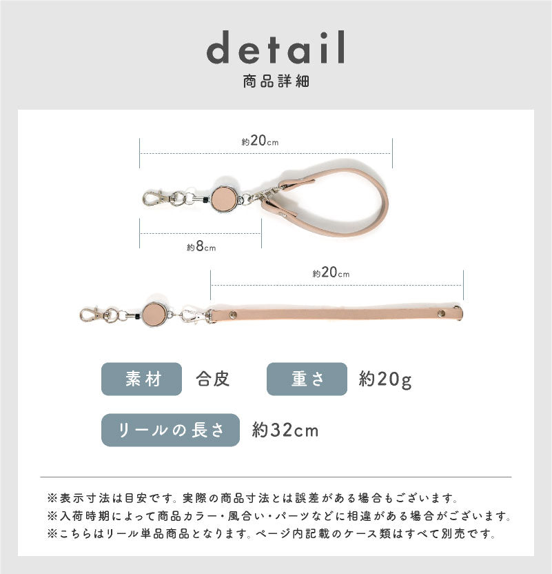 エクレボ exrevo リール ストラップ キーホルダー リールストラップ リールキーホルダー キーリール 小学生 リール付きストラップ カラビナ リール付き ハンドストラップ チャーム 革調 （グレージュ） グレージュ