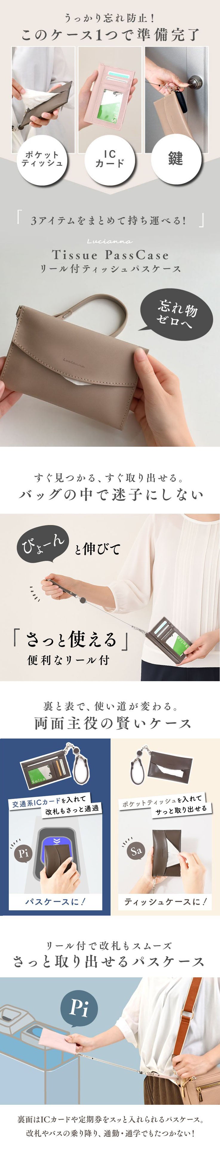 エクレボ exrevo パスケース リール付き 定期入れ レディース メンズ 高校生 中学生 小学生 大学生 2枚 鍵 キーケース ポケットティッシュケース ゴミ入れ ポーチ おしゃれ かわいい 持ち運び （スモーキーピンク） スモーキーピンク