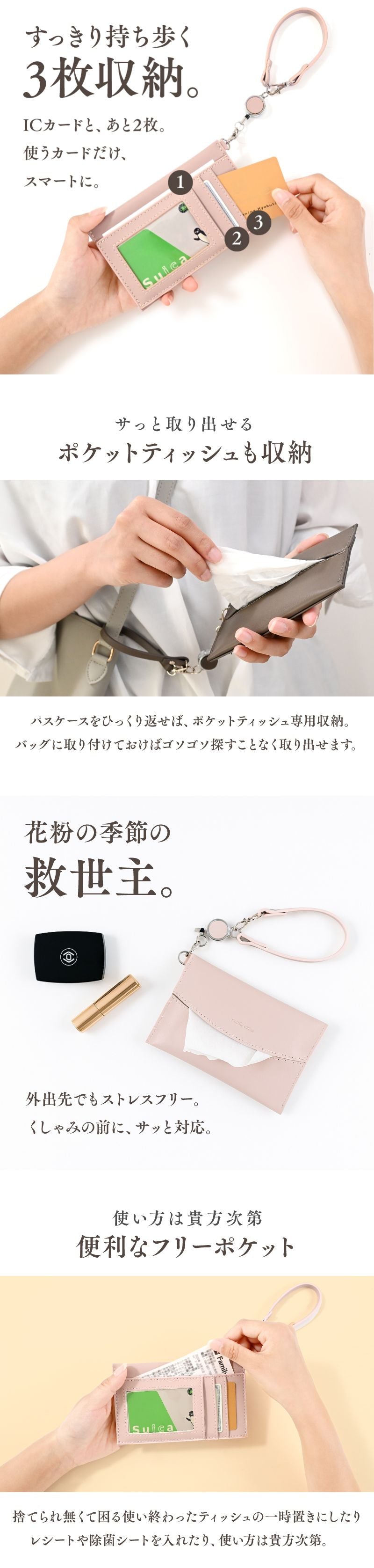 エクレボ exrevo パスケース リール付き 定期入れ レディース メンズ 高校生 中学生 小学生 大学生 2枚 鍵 キーケース ポケットティッシュケース ゴミ入れ ポーチ おしゃれ かわいい 持ち運び （スモーキーピンク） スモーキーピンク