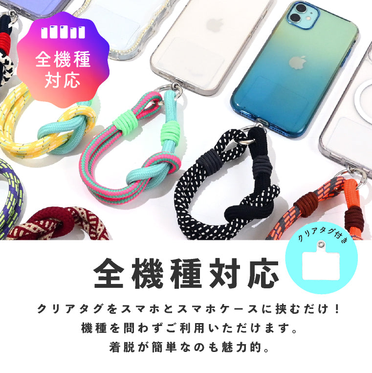 エクレボ exrevo スマホ ストラップ ロープ 太め スマホストラップ 手首 携帯ストラップ ハンドストラップ （Aタイプ） Aタイプ