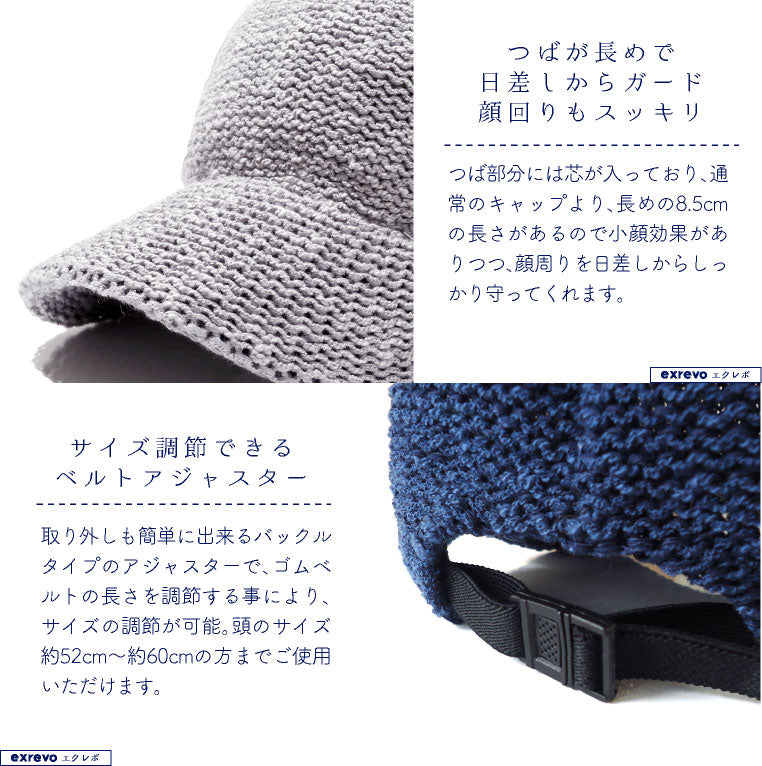 エクレボ exrevo キャップ レディース おしゃれ 無地 メッシュ 帽子 夏 送料無料 「ストロー メッシュキャップ」レディース メンズ 春夏 uv 紫外線カット フリーサイズ 麦 （ダークグレー） ダークグレー