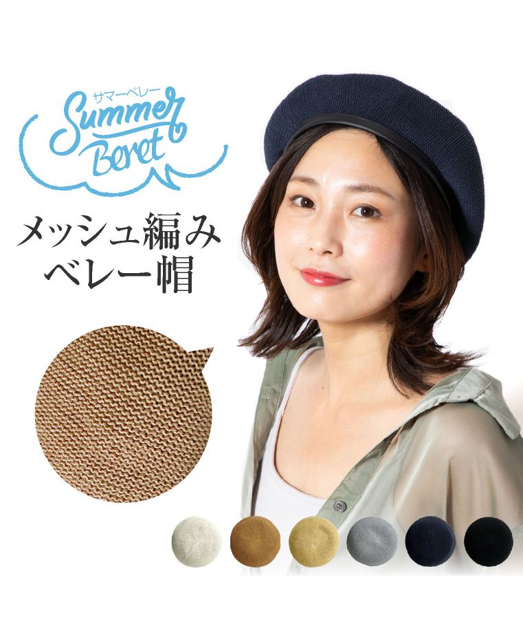 "Exrevo Beret Hat Piping Spring Summer Hat for Women 'Mesh Knit Piping Beret' Adjustable String Summer Beret Hat Straw-like Plain Cute Straw black Brat"