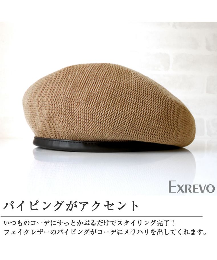 "Exrevo Beret Hat Piping Spring Summer Hat for Women 'Mesh Knit Piping Beret' Adjustable String Summer Beret Hat Straw-like Plain Cute Straw black Brat"