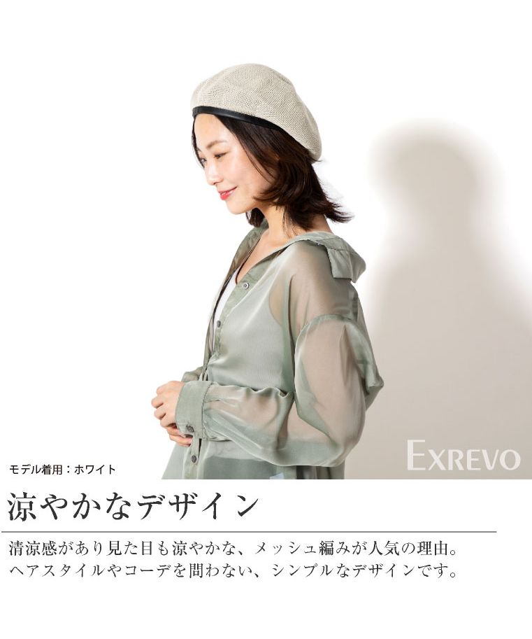 "Exrevo Beret Hat Piping Spring Summer Hat for Women 'Mesh Knit Piping Beret' Adjustable String Summer Beret Hat Straw-like Plain Cute Straw black Brat"