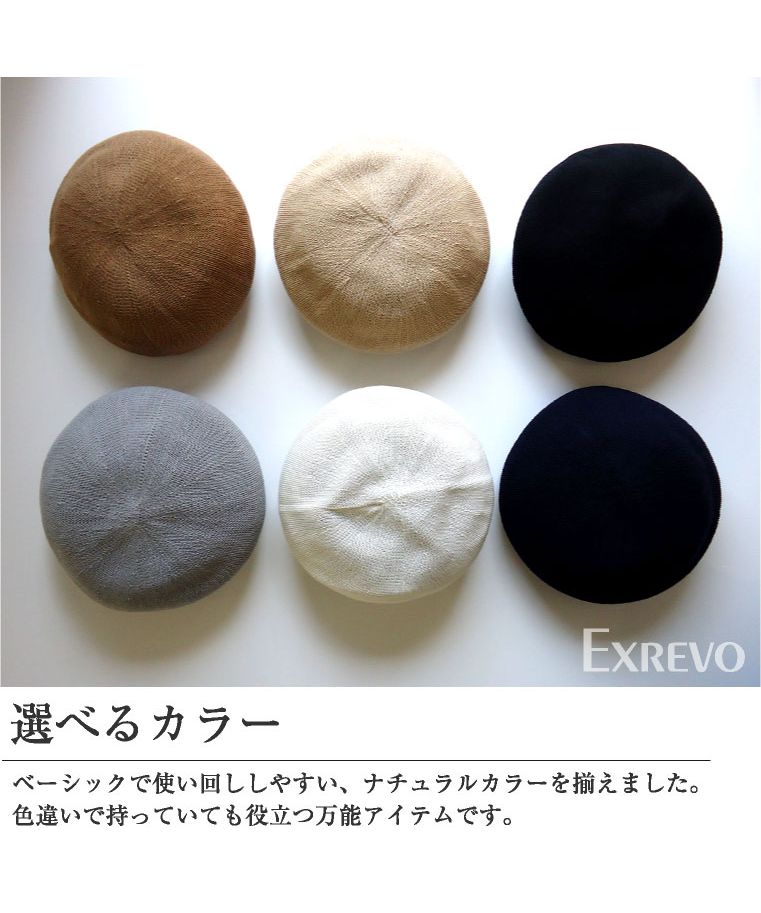 "Exrevo Beret Hat Piping Spring Summer Hat for Women 'Mesh Knit Piping Beret' Adjustable String Summer Beret Hat Straw-like Plain Cute Straw black Brat"
