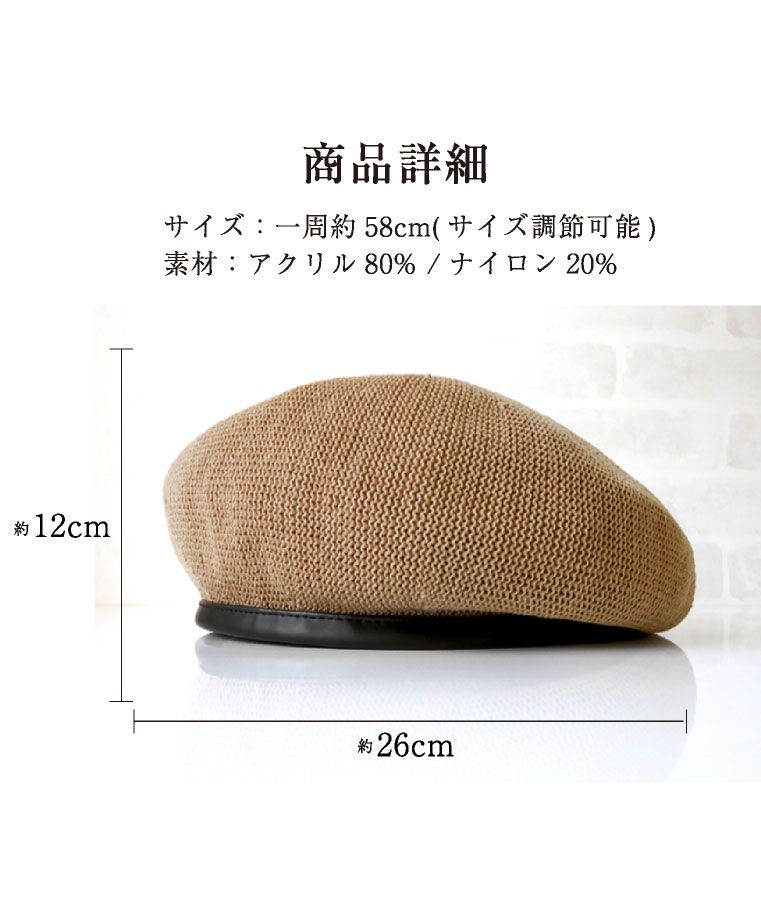 "Exrevo Beret Hat Piping Spring Summer Hat for Women 'Mesh Knit Piping Beret' Adjustable String Summer Beret Hat Straw-like Plain Cute Straw black Brat"