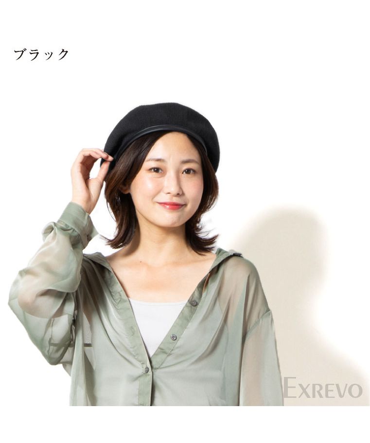 "Exrevo Beret Hat Piping Spring Summer Hat for Women 'Mesh Knit Piping Beret' Adjustable String Summer Beret Hat Straw-like Plain Cute Straw black Brat"