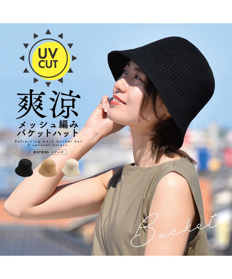 エクレボ exrevo 帽子 女士 麥稈帽 uv 99%切割 帽子 大邊 折疊 自行車 春夏 遮陽 大邊 鋼絲 深款 絺 夏天 母親節 運