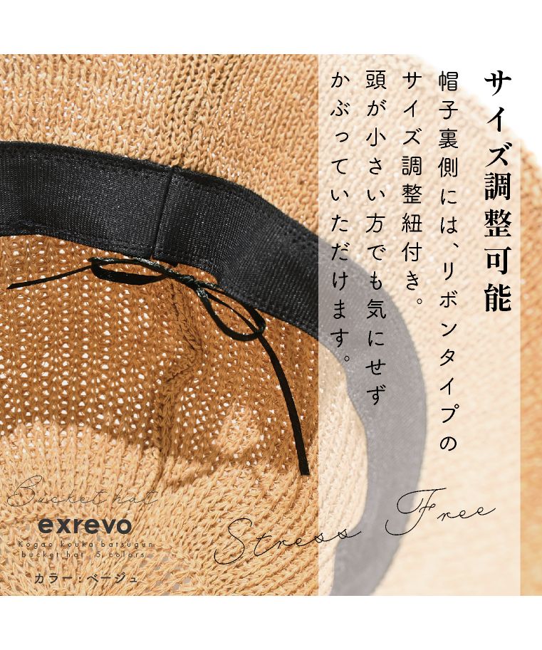 エクレボ exrevo 帽子 女士 麥稈帽 uv 99%切割 帽子 大邊 折疊 自行車 春夏 遮陽 大邊 鋼絲 深款 絺 夏天 母親節 運