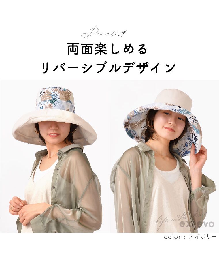 エクレボ exrevo 寬邊帽 女士 uv防護 可翻轉 帽子 可洗 寬邊帽 夏季 UV 防曬 帽子 寬邊帽 可折疊
