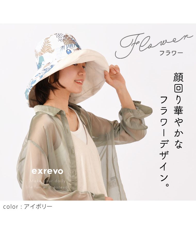 エクレボ exrevo 寬邊帽 女士 uv防護 可翻轉 帽子 可洗 寬邊帽 夏季 UV 防曬 帽子 寬邊帽 可折疊